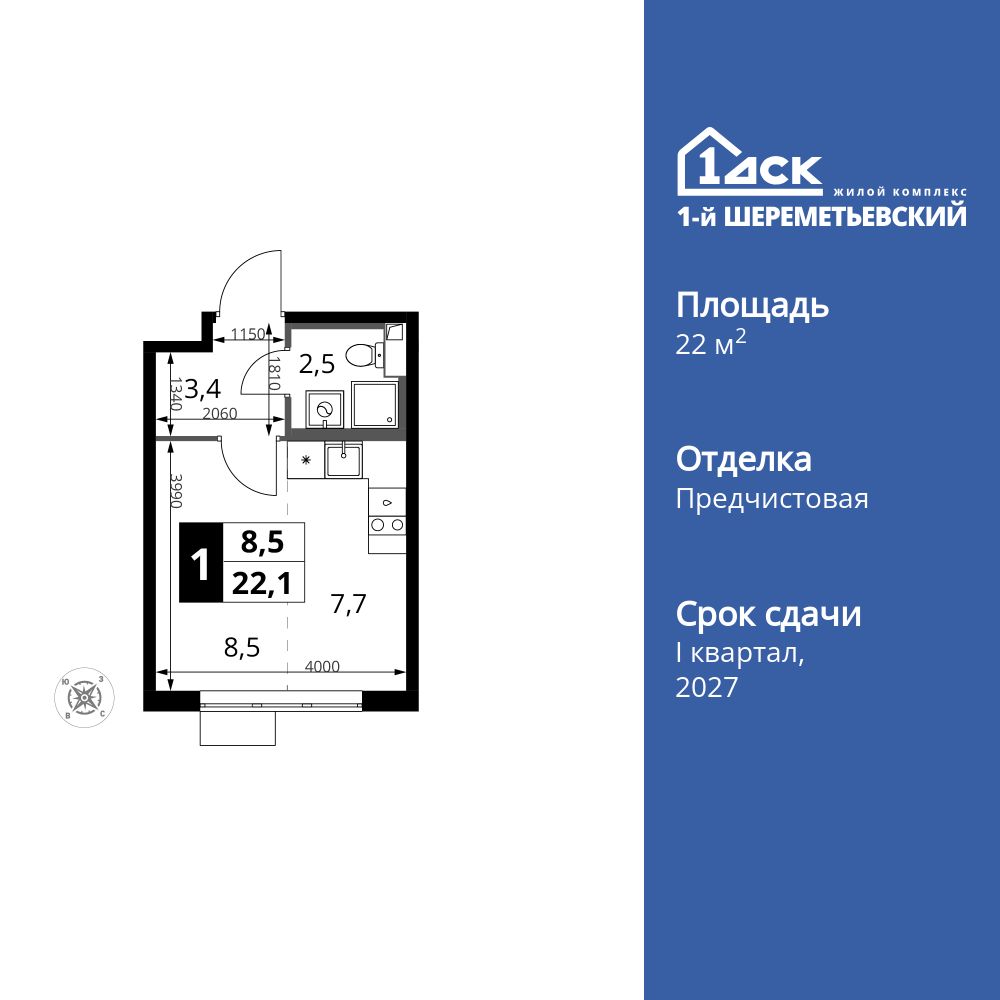 Планировка Студия