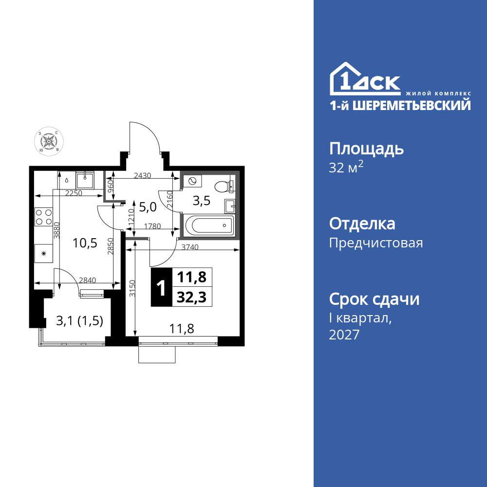 1-комнатная, 32.3 м2, ЖК «1-й Шереметьевский» 1-комнатная, 32.3 м2, ЖК «1-й Шереметьевский»