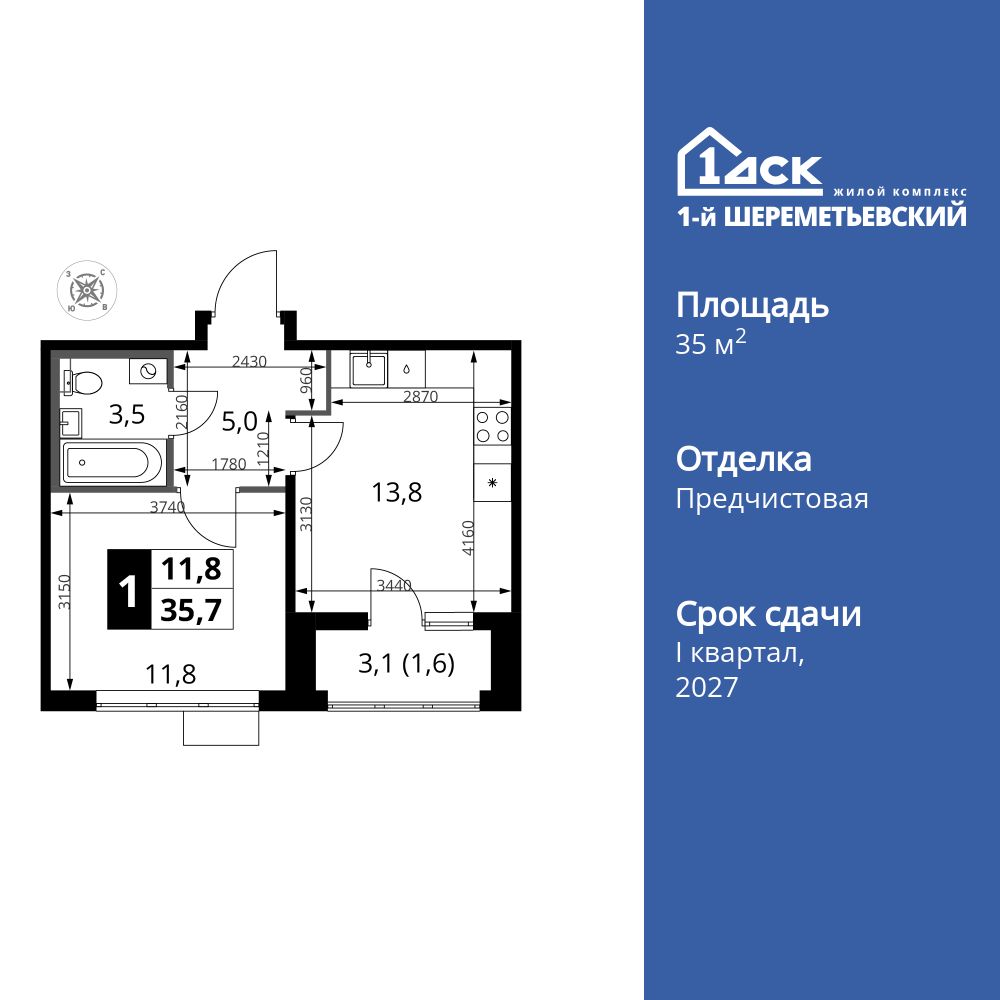 1-комнатная, 35.7 м2, ЖК «1-й Шереметьевский» 1-комнатная, 35.7 м2, ЖК «1-й Шереметьевский»