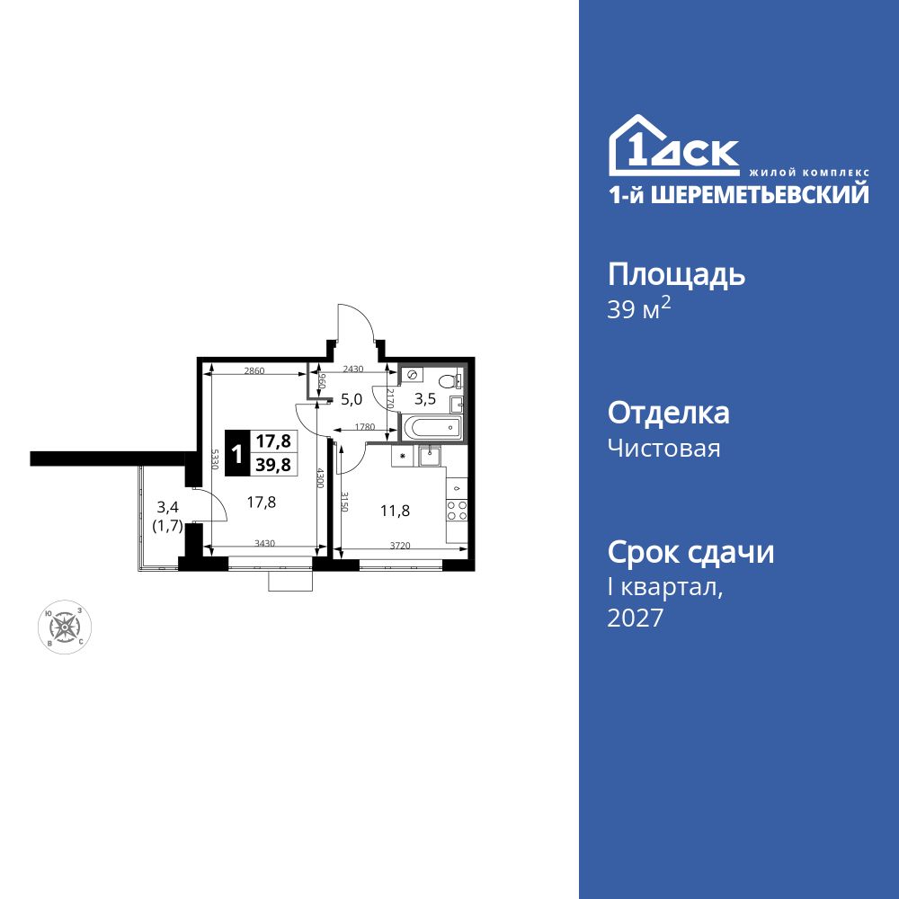 1-комнатная, 39.8 м2, ЖК «1-й Шереметьевский» 1-комнатная, 39.8 м2, ЖК «1-й Шереметьевский»