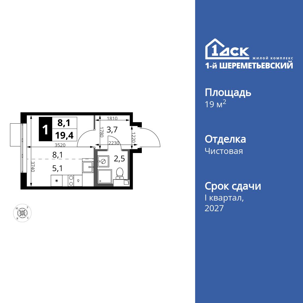 студия, 19.4 м2, ЖК «1-й Шереметьевский» студия, 19.4 м2, ЖК «1-й Шереметьевский»