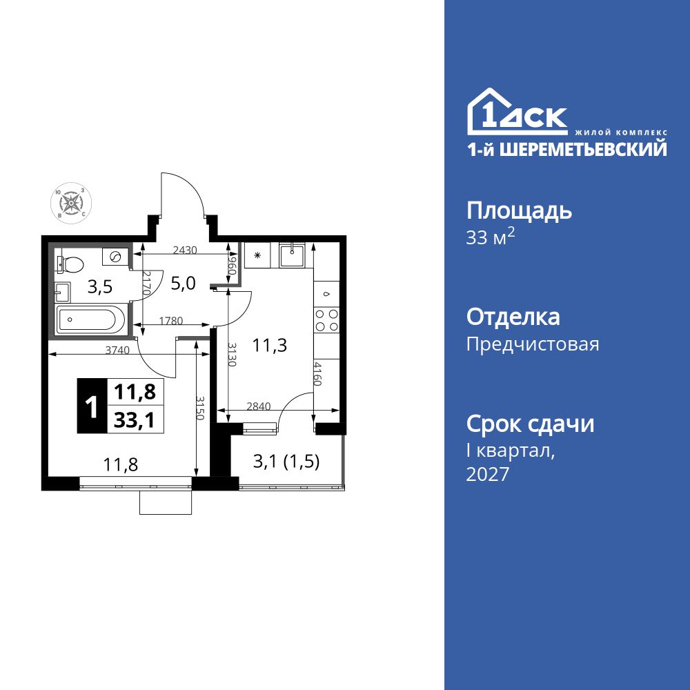 1-комнатная, 33.1 м2, ЖК «1-й Шереметьевский» 1-комнатная, 33.1 м2, ЖК «1-й Шереметьевский»