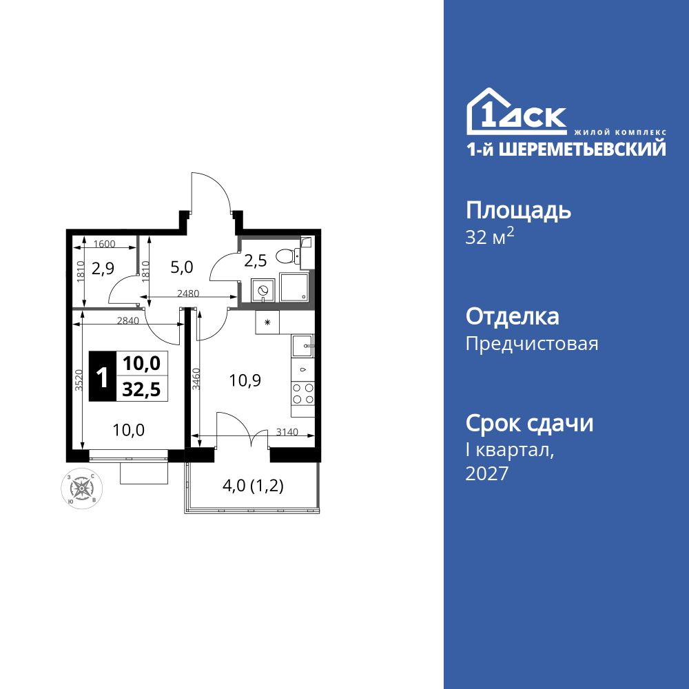1-комнатная, 32.5 м2, ЖК «1-й Шереметьевский» 1-комнатная, 32.5 м2, ЖК «1-й Шереметьевский»