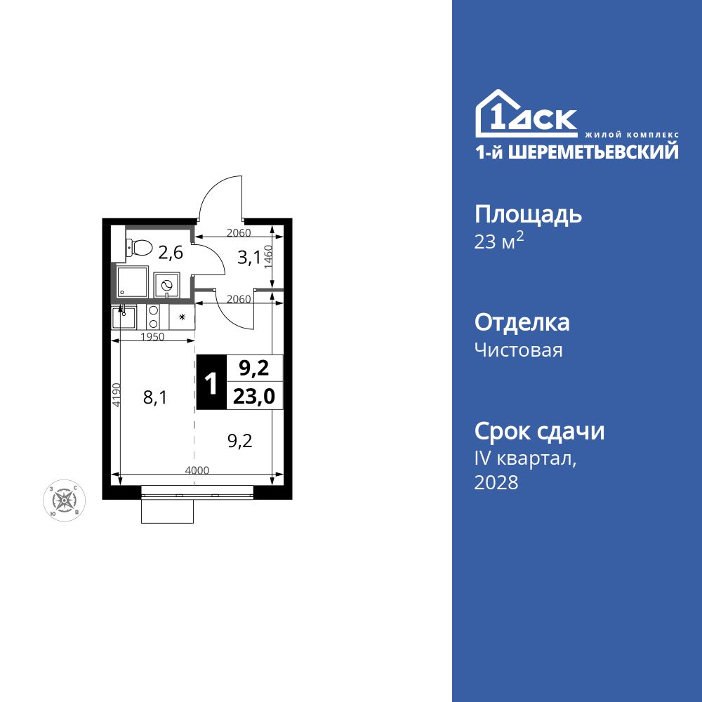 Планировка Студия