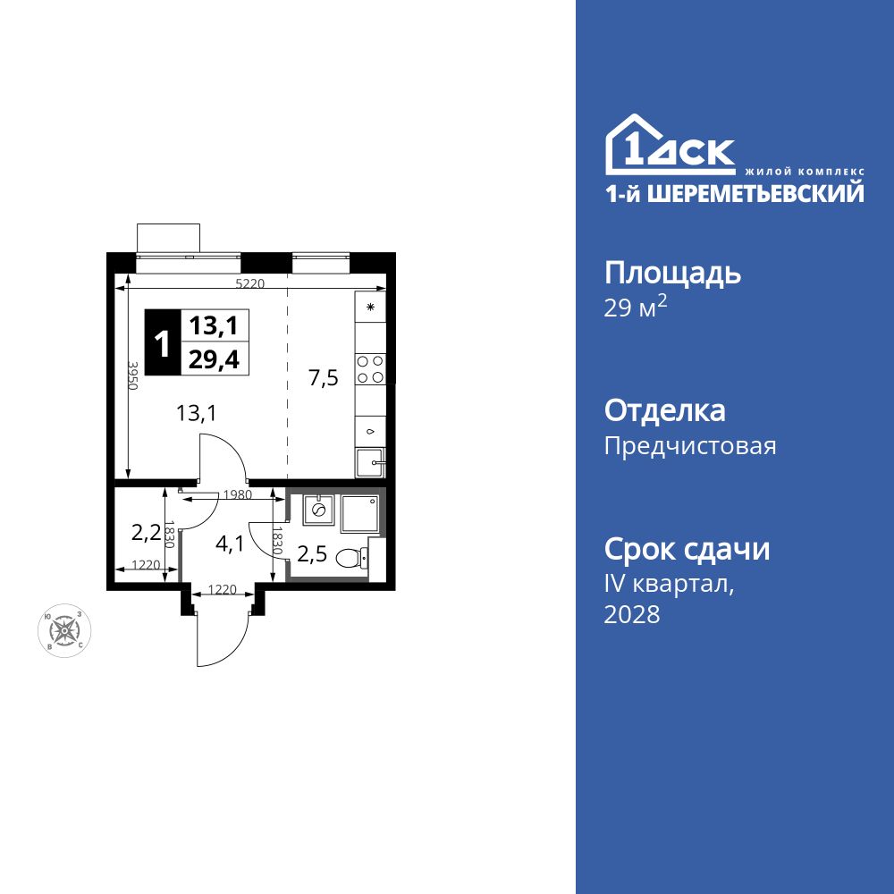 Планировка Студия
