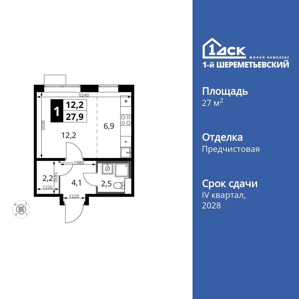 Планировка Студия