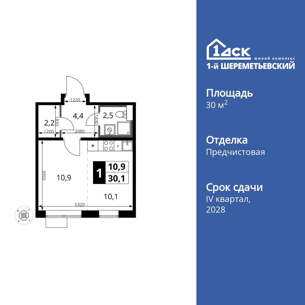 Планировка Студия