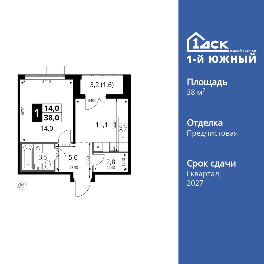 1-комнатная, 38 м2, ЖК «1-й Южный»