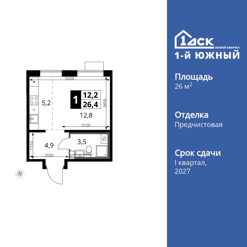 26.4 кв.м, ЖК «1-й Южный» 26.4 кв.м, ЖК «1-й Южный»