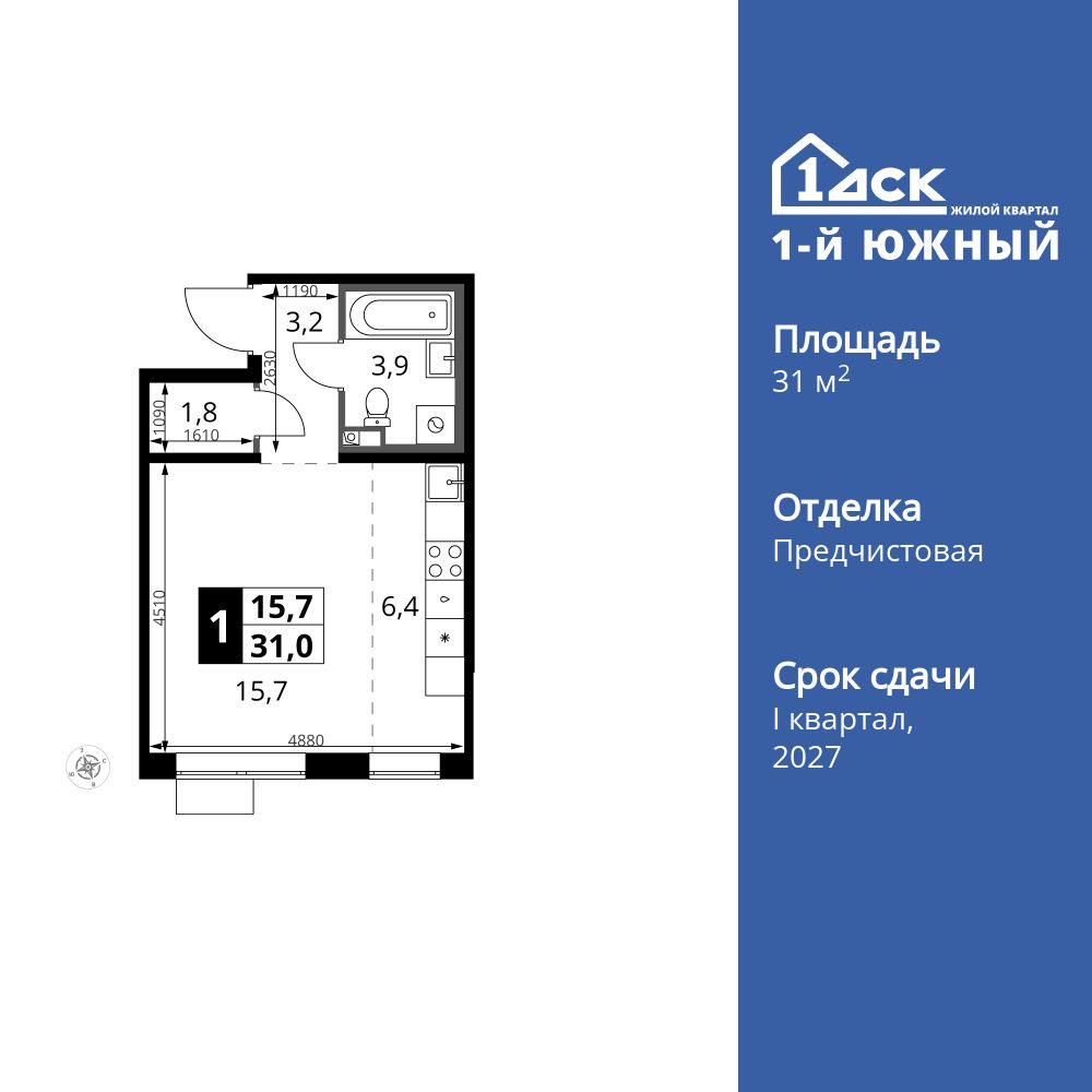 студия, 31 м2, ЖК «1-й Южный»