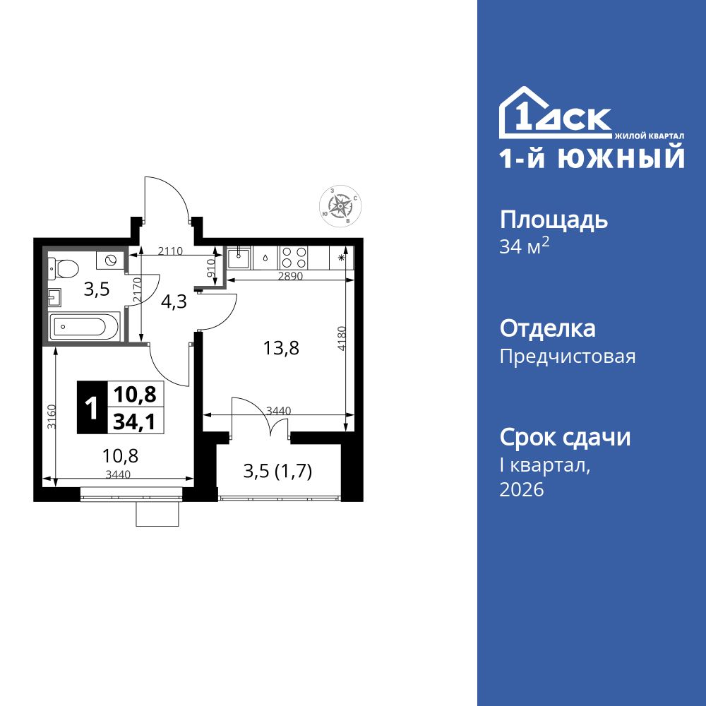 Планировка 1-комн.