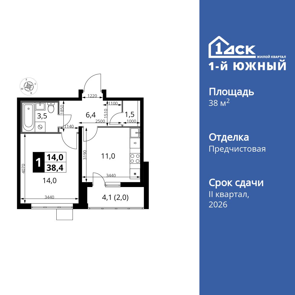 1-комнатная, 38.4 м2, ЖК «1-й Южный»
