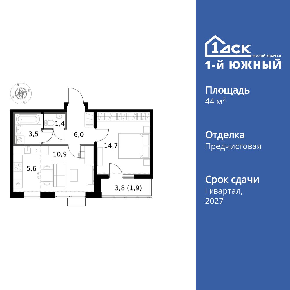 Планировка 2-комн.