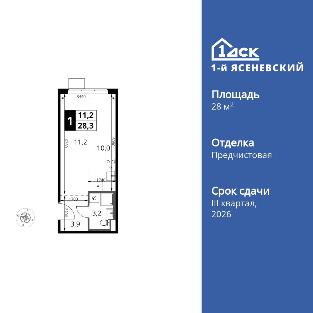 студия, 28.3 м2, ЖК «1-й Ясеневский»