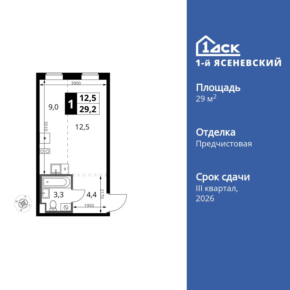 студия, 29.2 м2, ЖК «1-й Ясеневский»