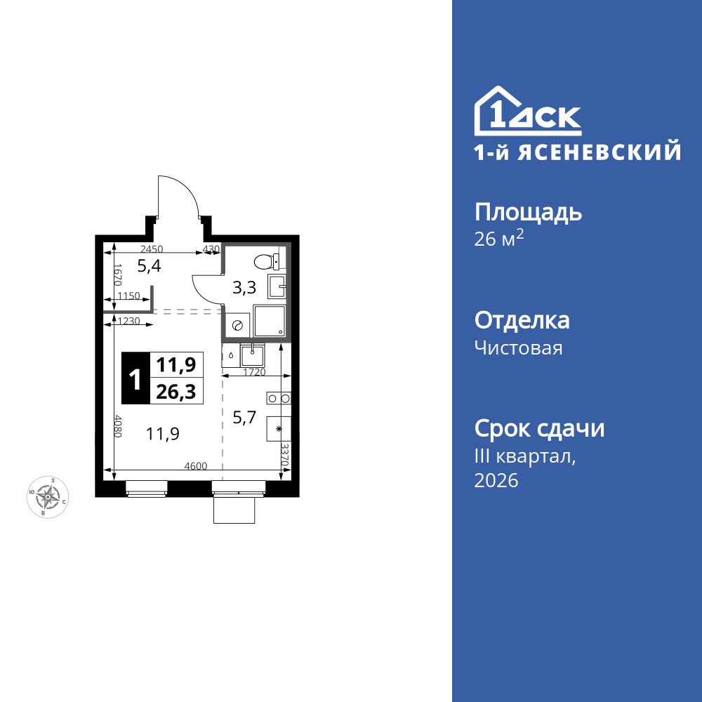студия, 26.3 м2, ЖК «1-й Ясеневский»
