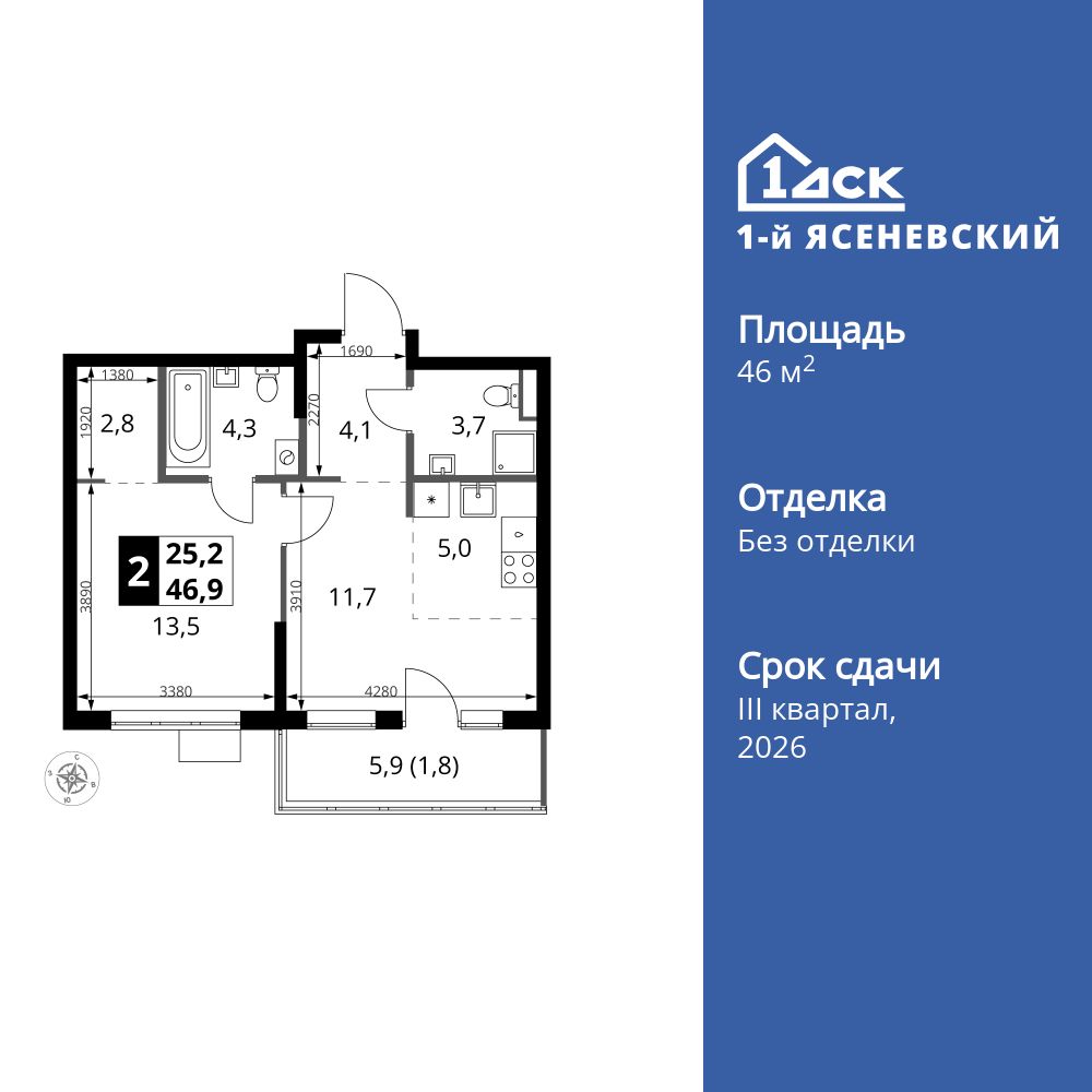 2-комнатная, 46.9 м2, ЖК «1-й Ясеневский»