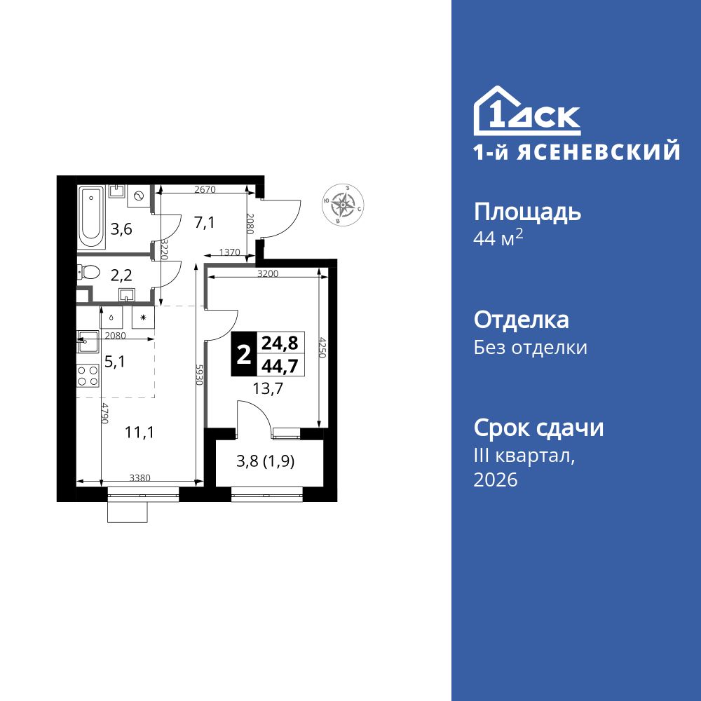 2-комнатная, 44.7 м2, ЖК «1-й Ясеневский»