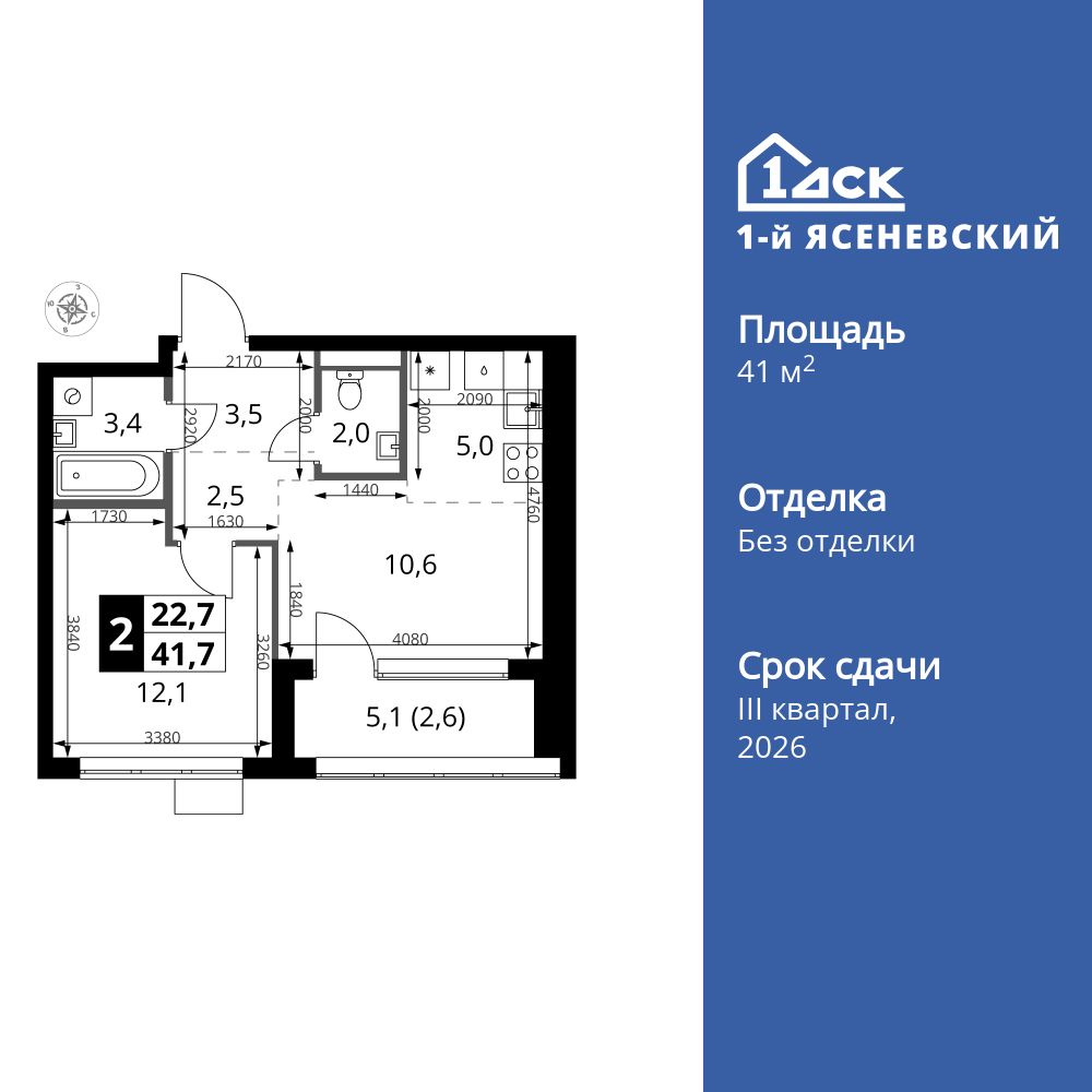 2-комнатная, 41.7 м2, ЖК «1-й Ясеневский»