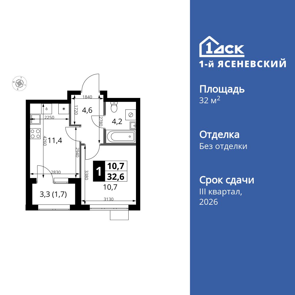 1-комнатная, 32.6 м2, ЖК «1-й Ясеневский»