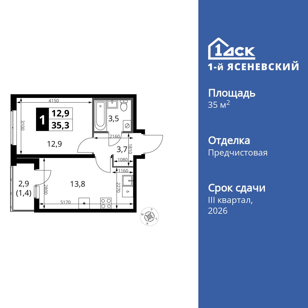 1-комнатная, 35.3 м2, ЖК «1-й Ясеневский»