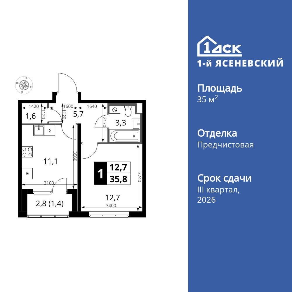 1-комнатная, 35.8 м2, ЖК «1-й Ясеневский»