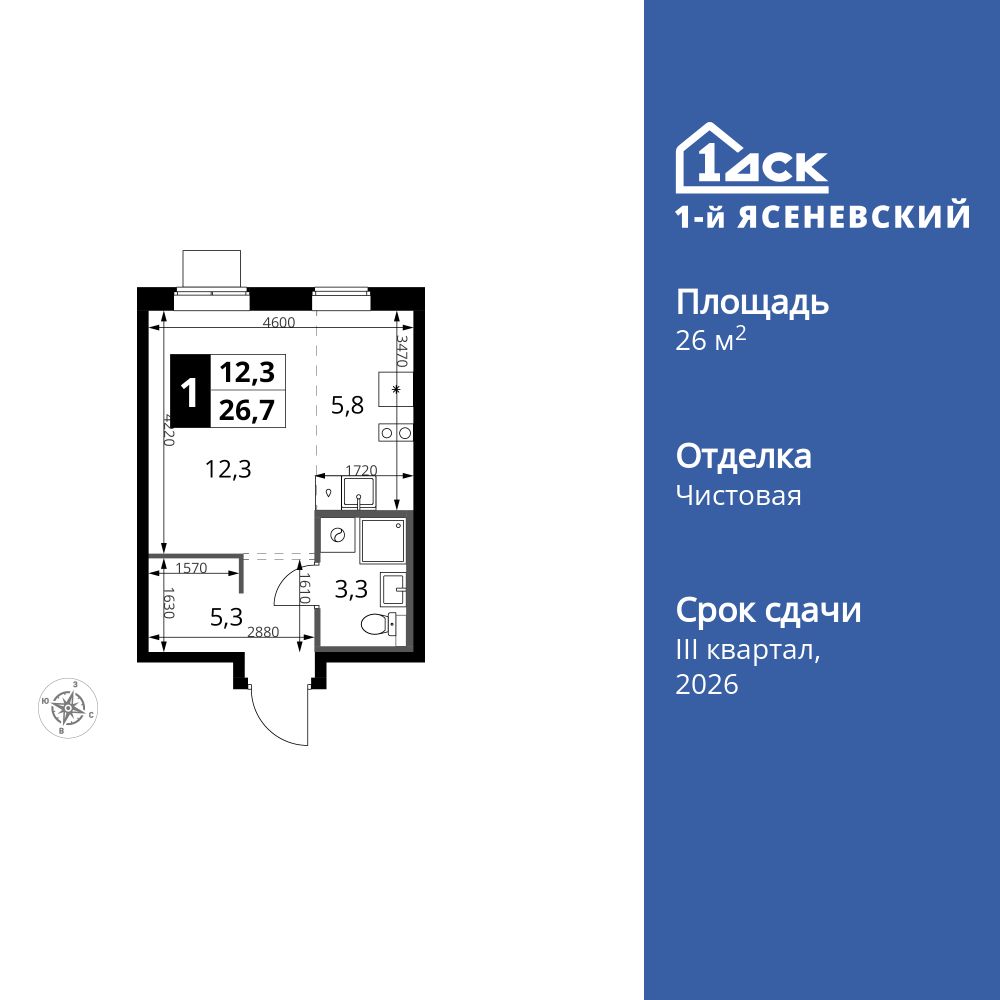 студия, 26.7 м2, ЖК «1-й Ясеневский»