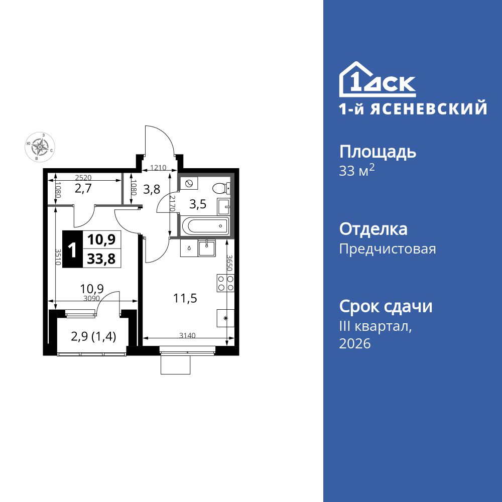 1-комнатная, 33.8 м2, ЖК «1-й Ясеневский»