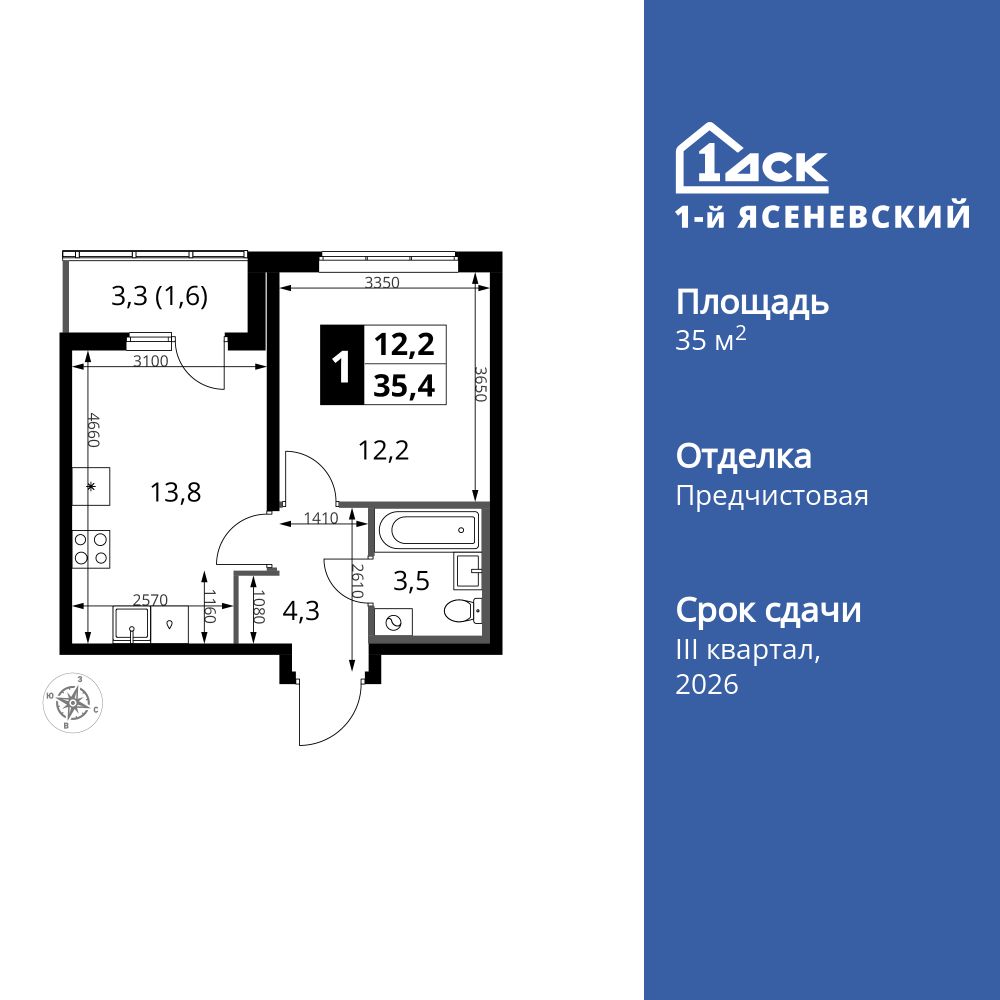 1-комнатная, 35.4 м2, ЖК «1-й Ясеневский»