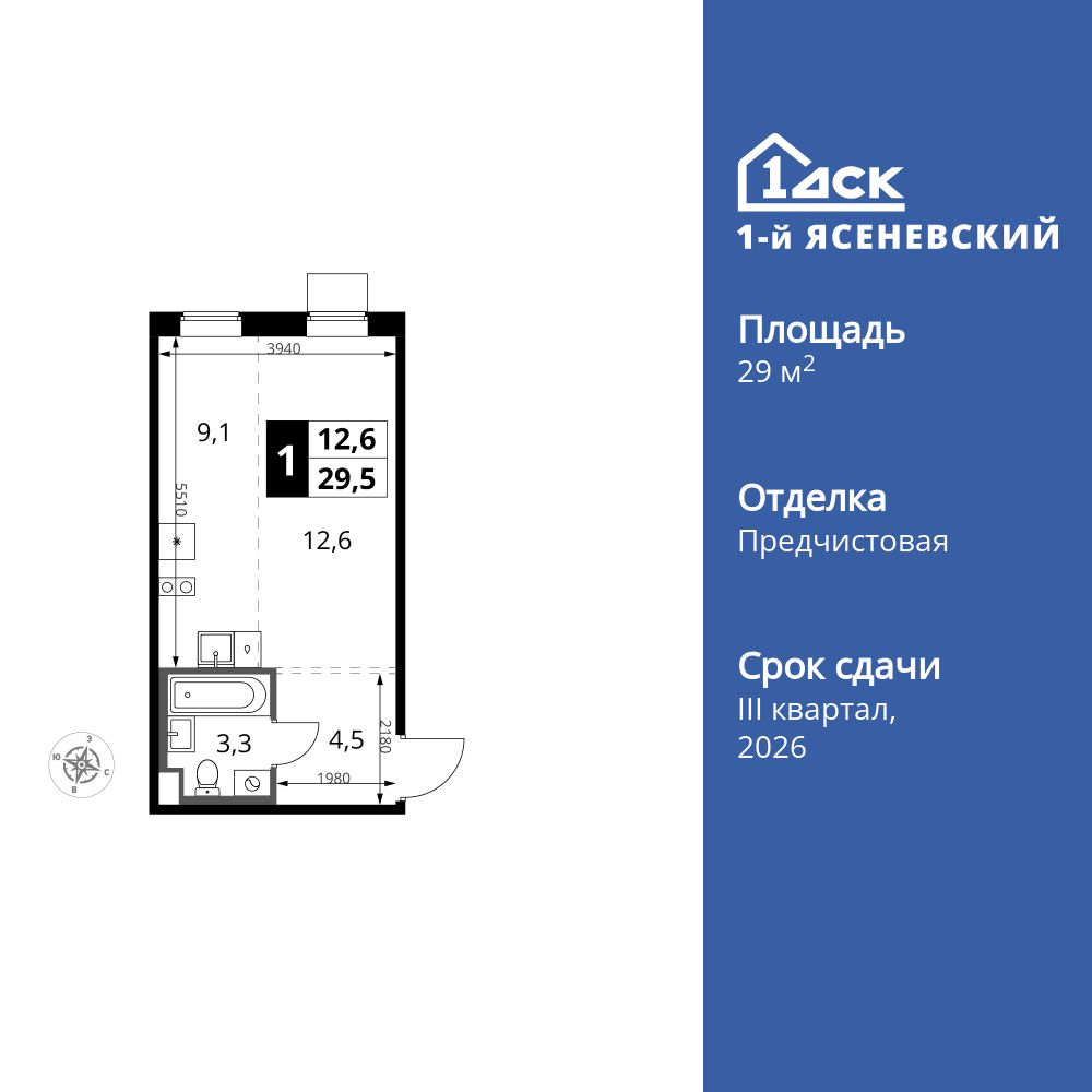 студия, 29.5 м2, ЖК «1-й Ясеневский»