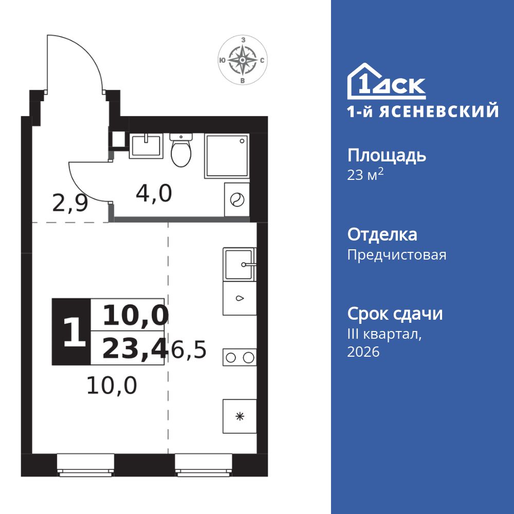 Планировка Студия