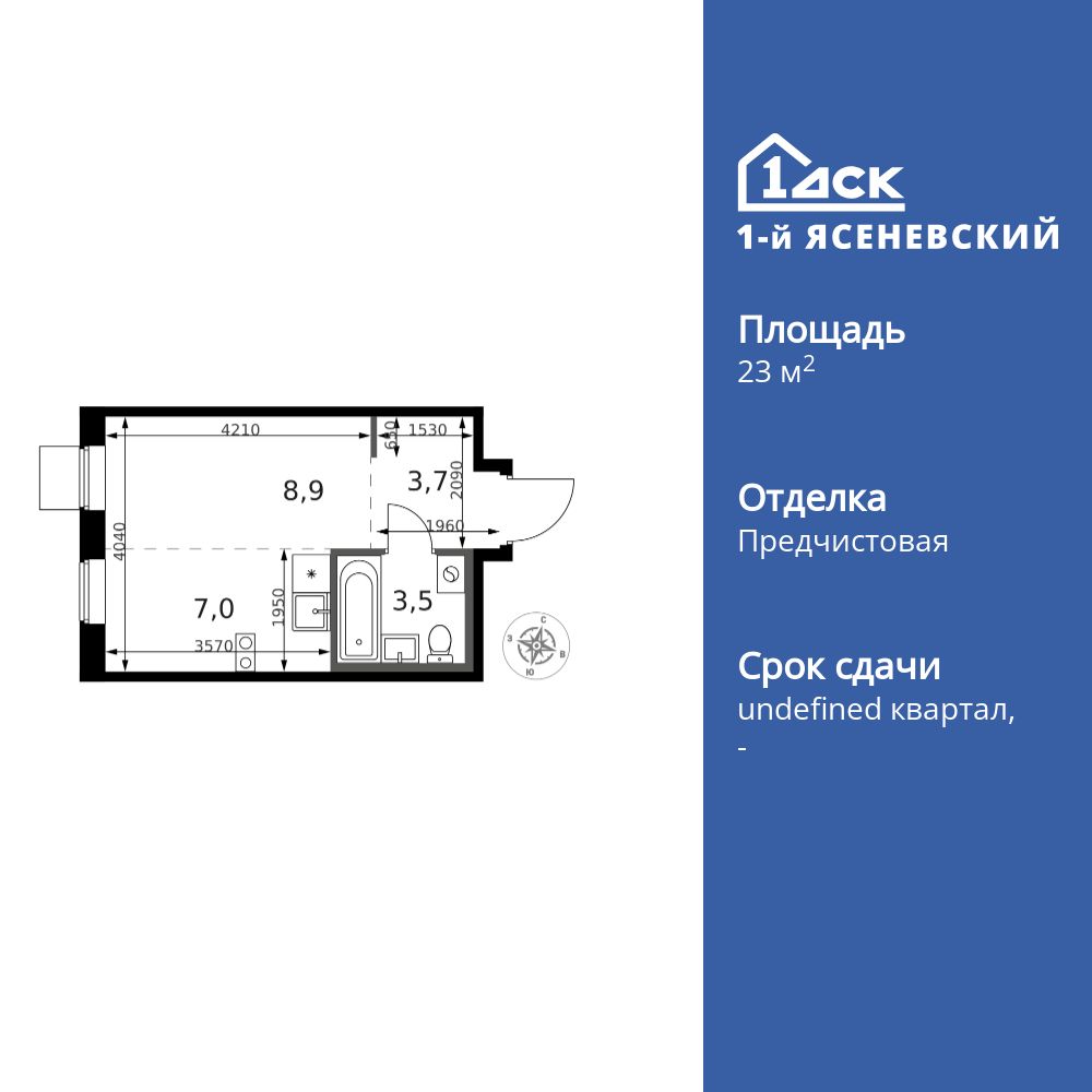 Планировка Студия