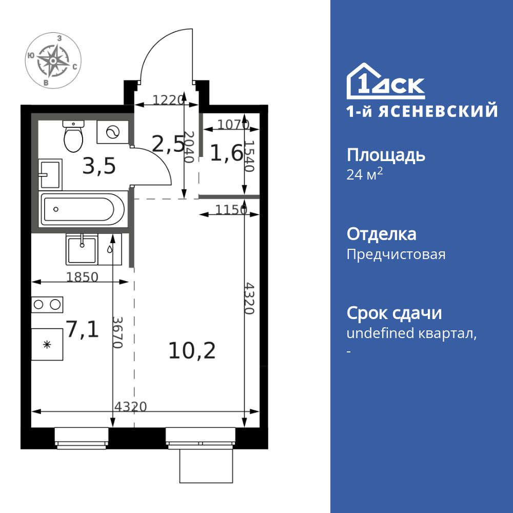 Планировка Студия