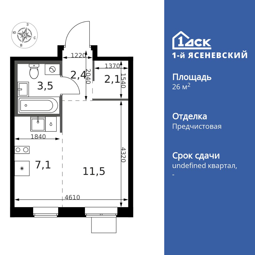 Планировка Студия