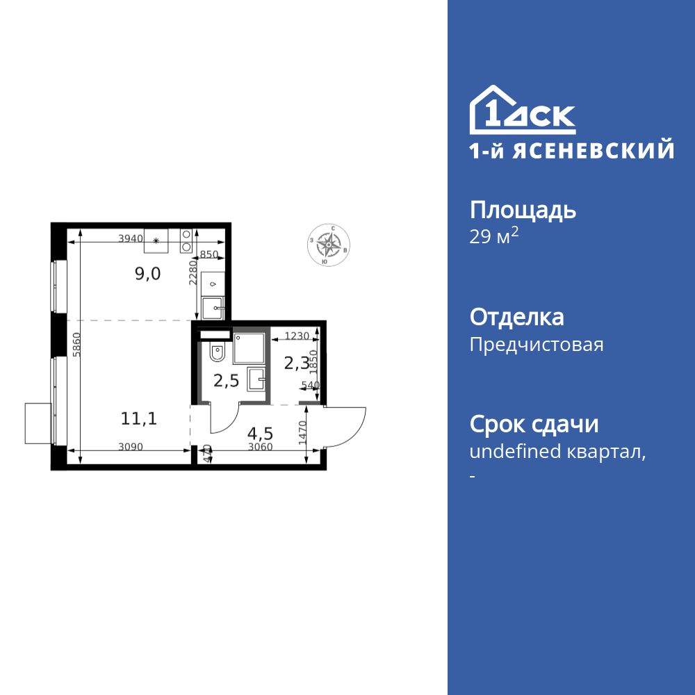 Планировка Студия