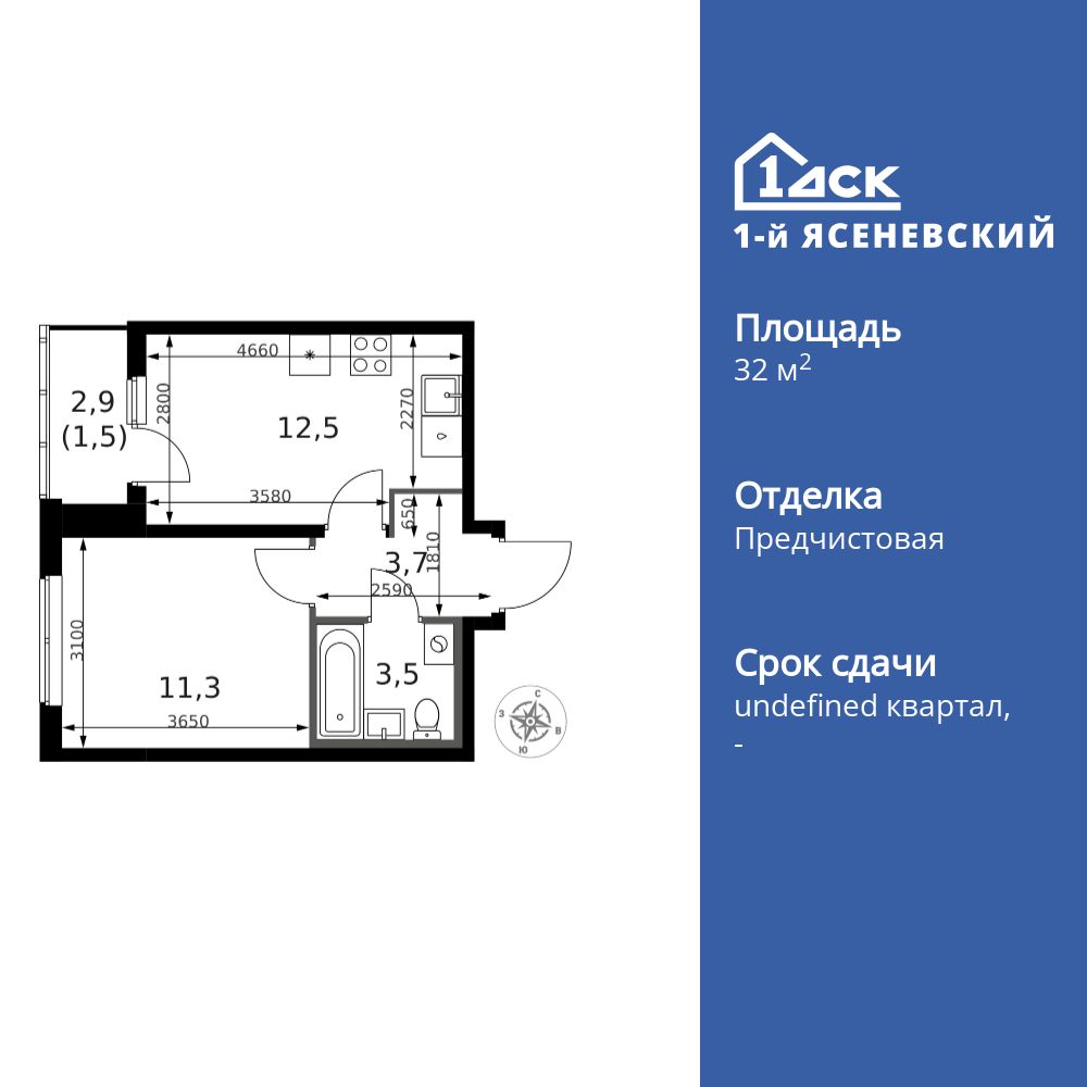 Планировка 1-комн.