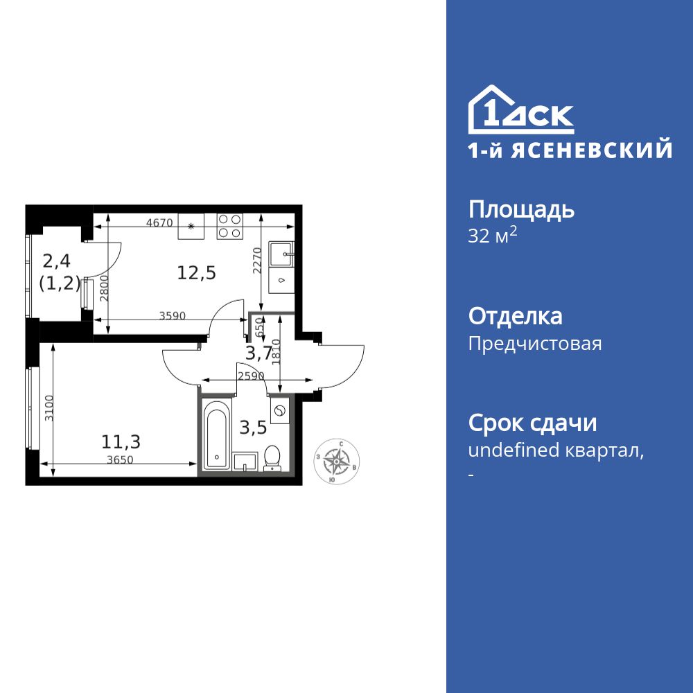 Планировка 1-комн.