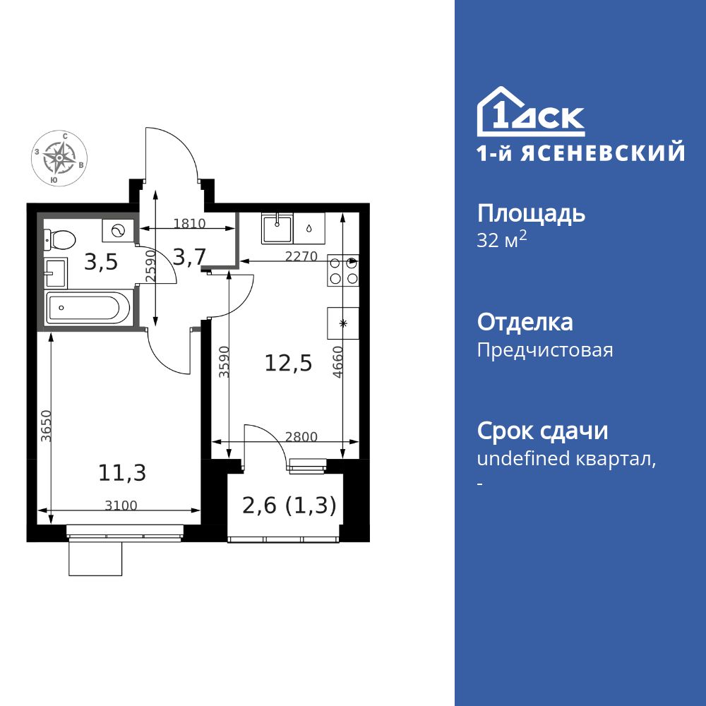 Планировка 1-комн.