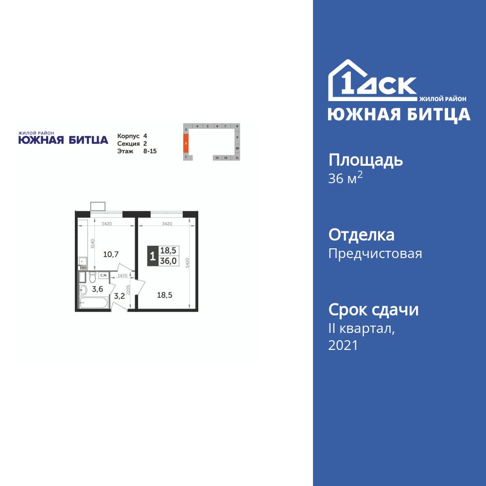 Планировка 1-комн.