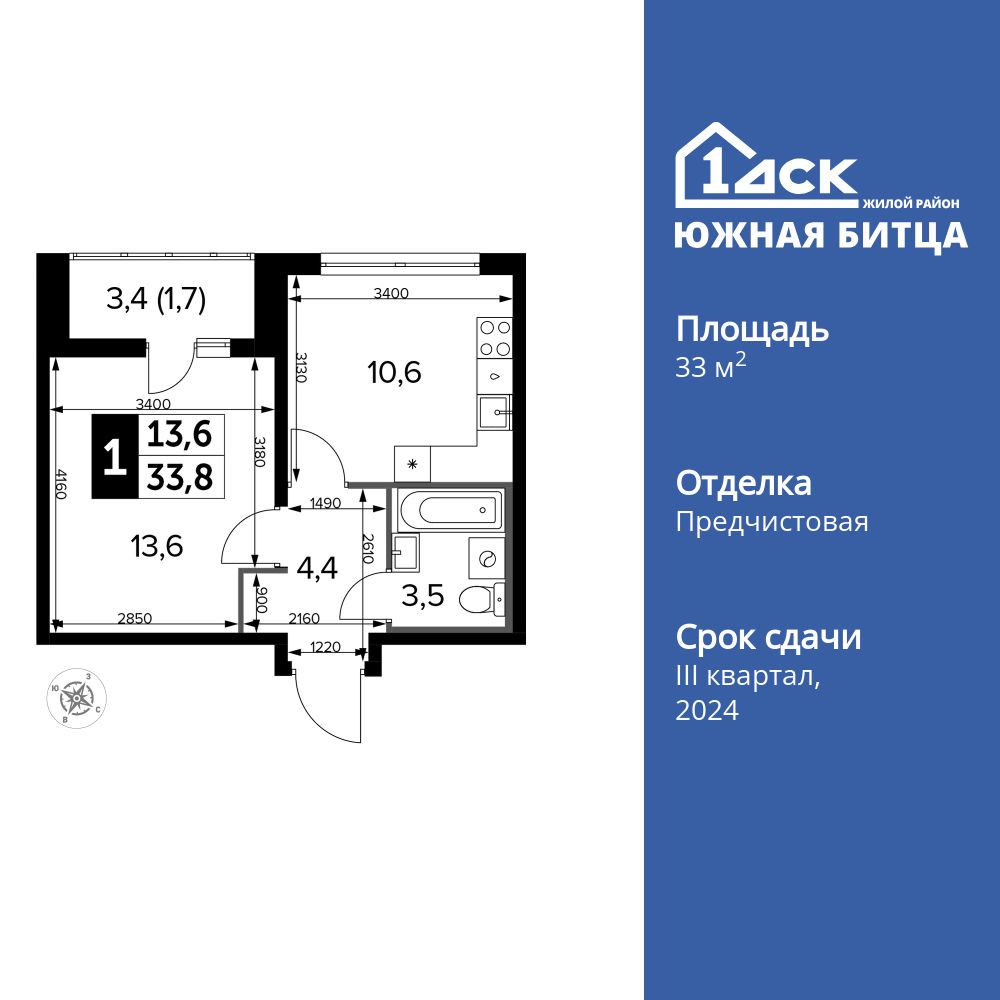 Планировка 1-комн.
