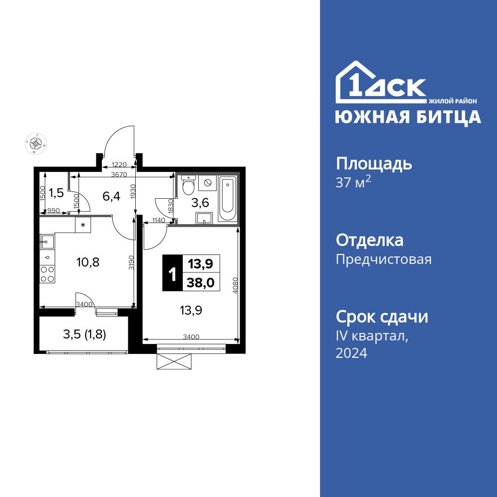 Планировка 1-комн.