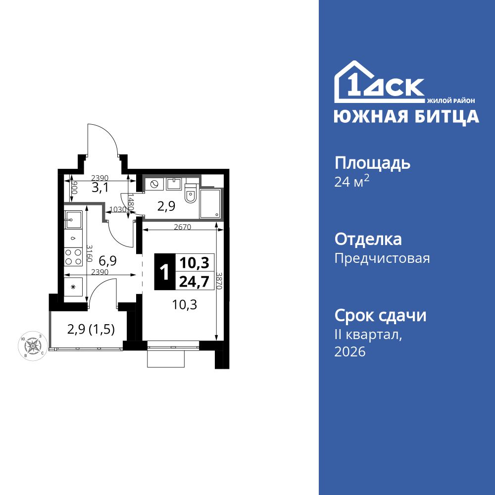 Планировка 1-комн.