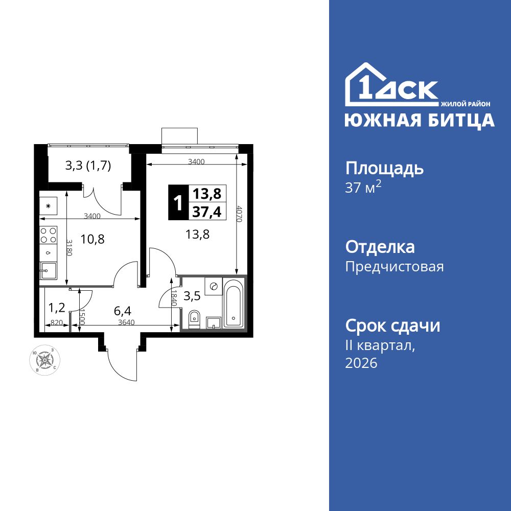 Планировка 1-комн.