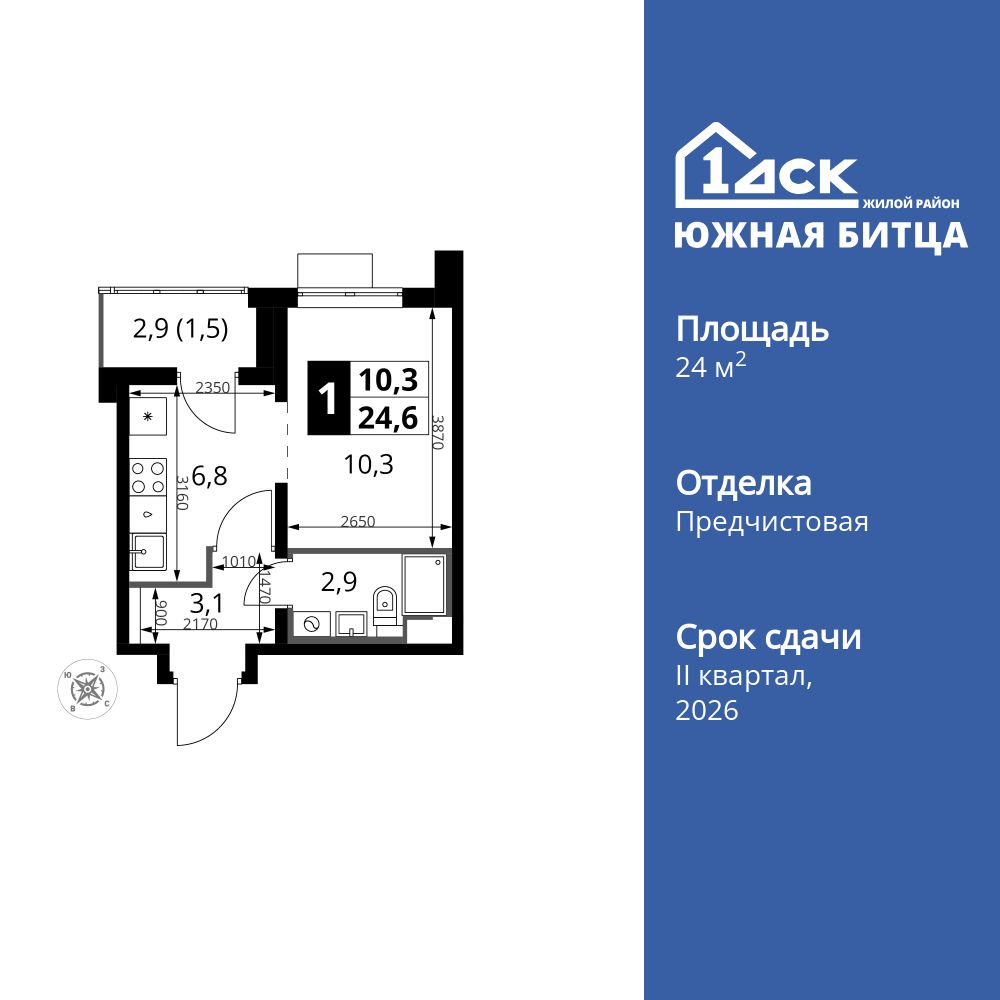 Планировка 1-комн.