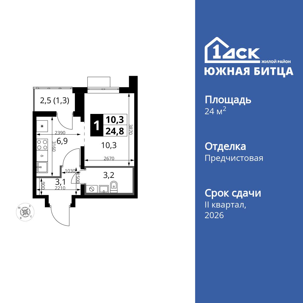 Планировка 1-комн.