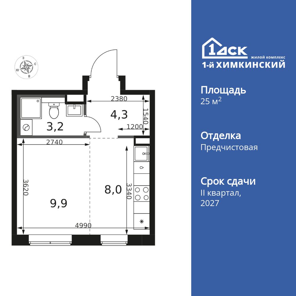 Планировка Студия