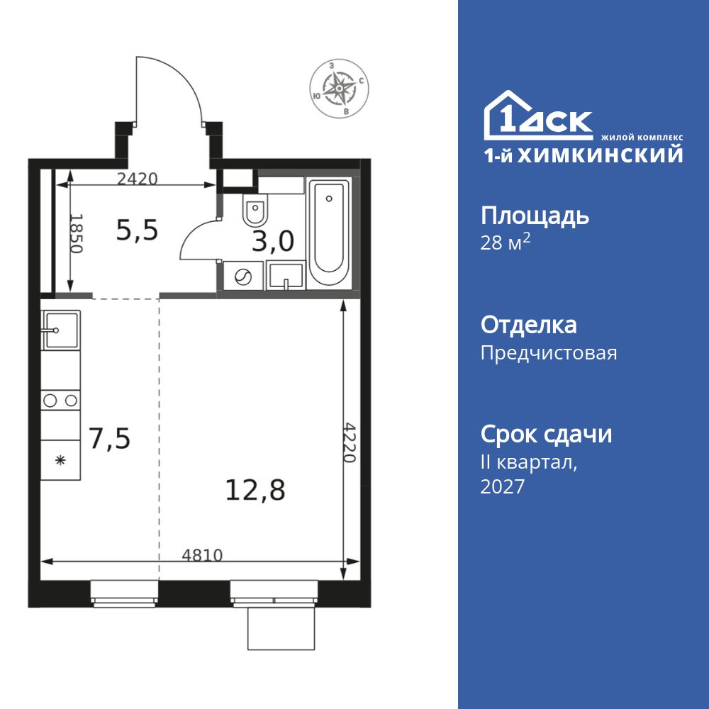 Планировка Студия