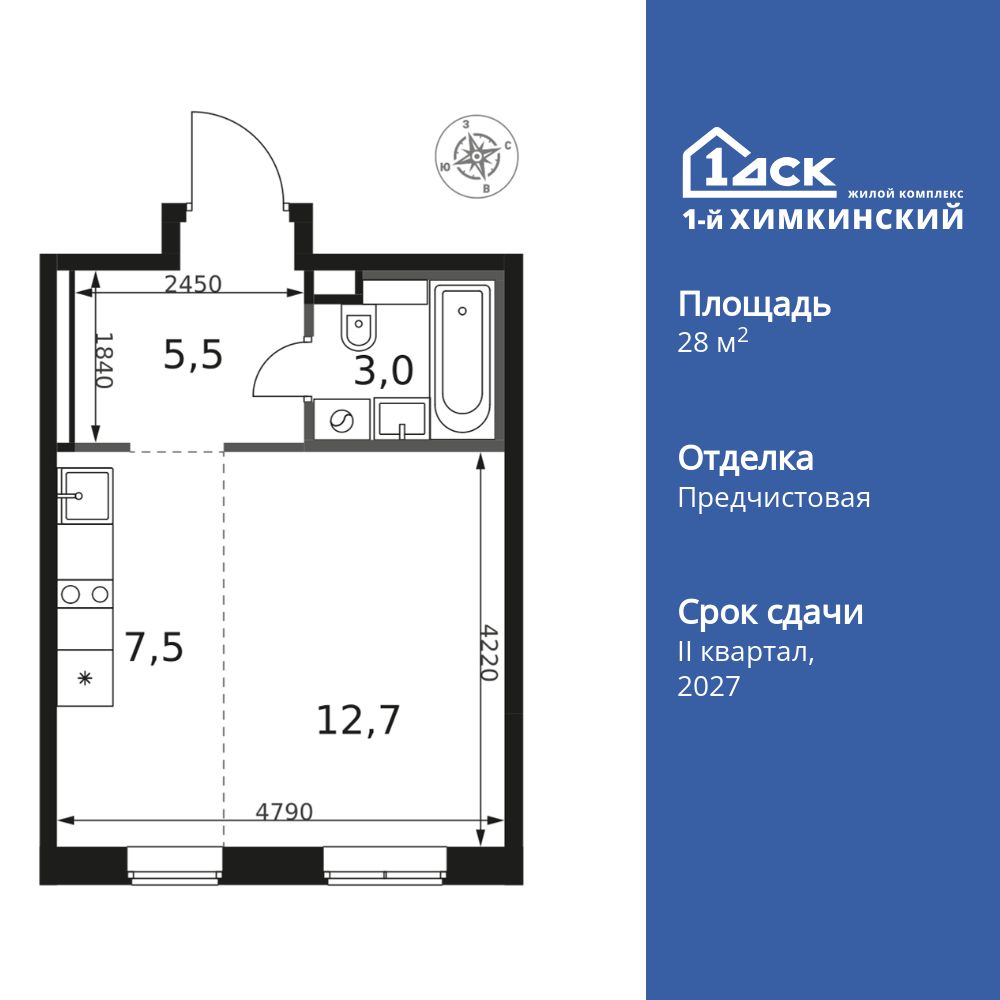 Планировка Студия