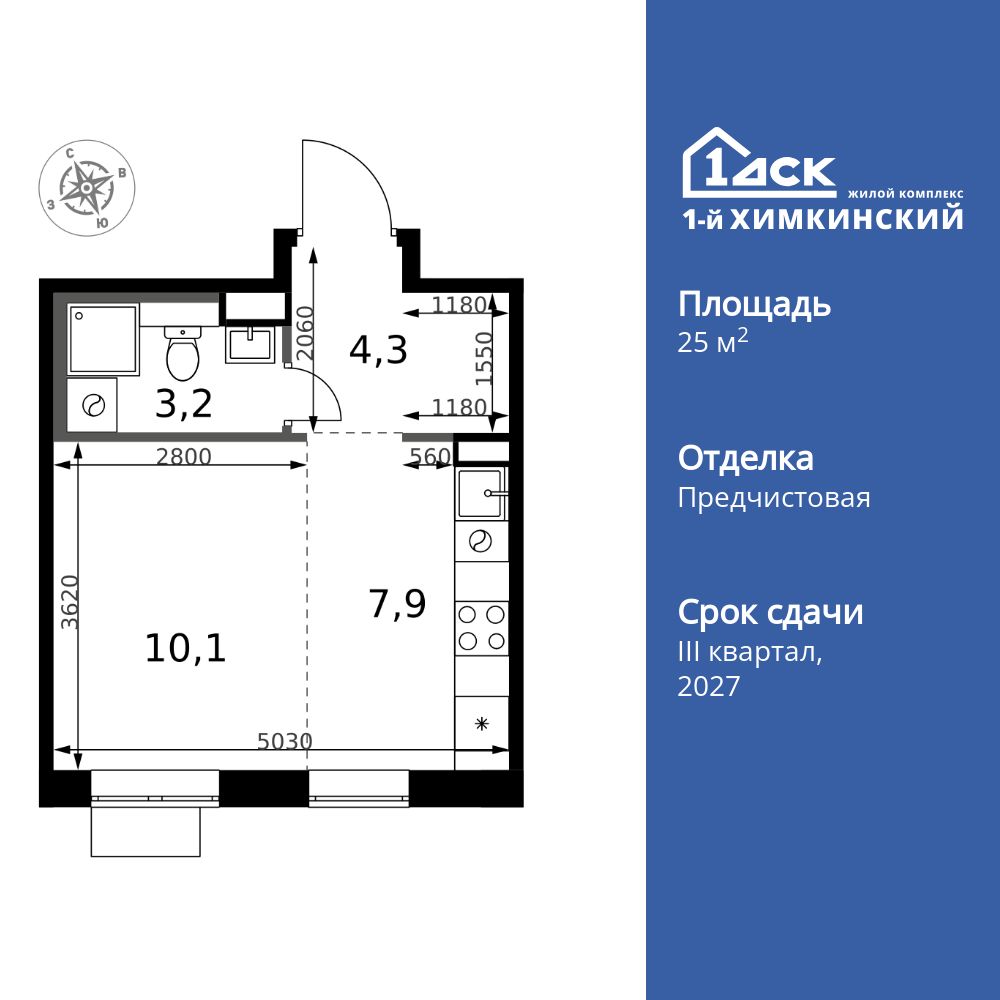 Планировка Студия