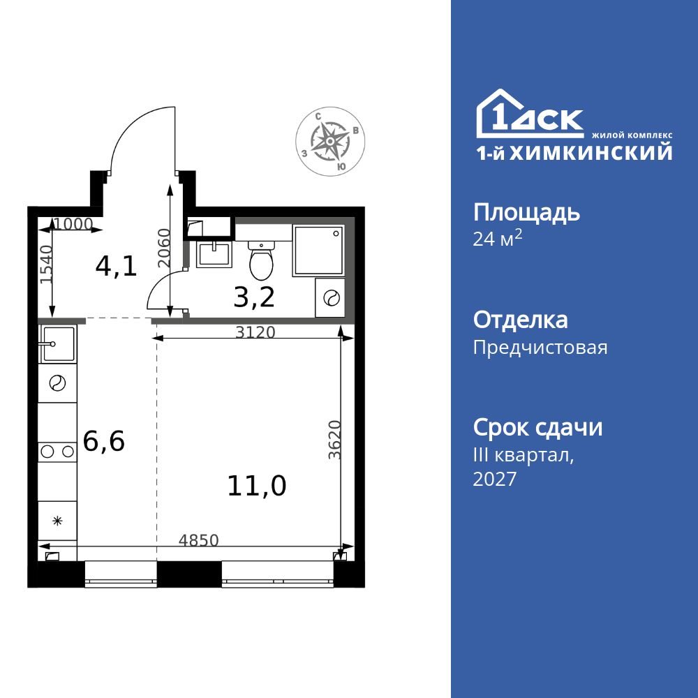Планировка Студия